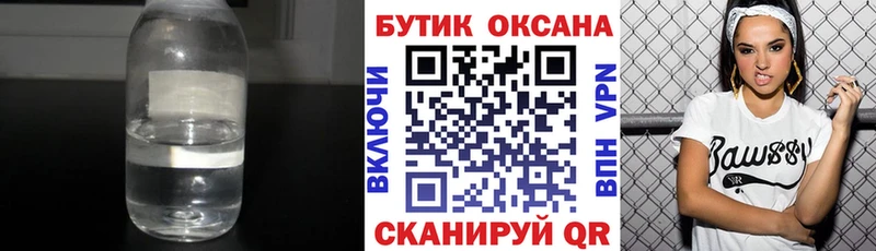 Бутират GHB Ядрин