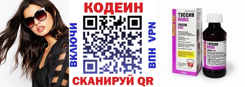 MEGA tor  купить наркотики сайты  Ядрин  Codein напиток Lean (лин) 