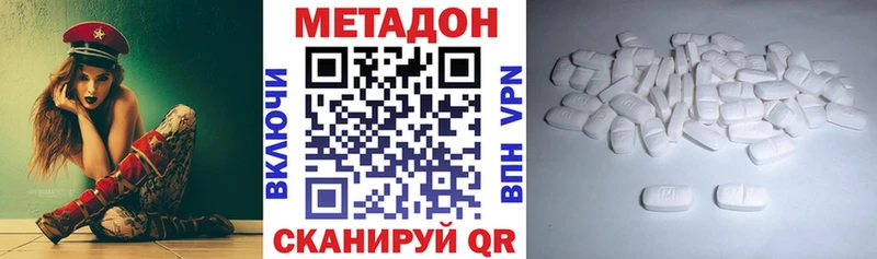 наркота  Ядрин  МЕТАДОН VHQ 