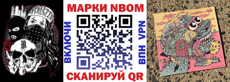 Наркотические марки 1500мкг  omg ТОР  Ядрин 
